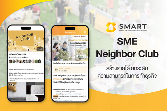 9327 SMART SME Neighbor Club