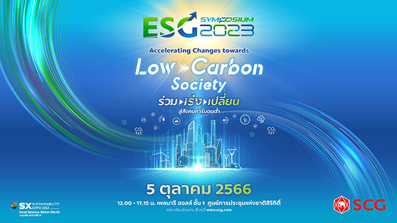 9331 SCG ESG Symposium