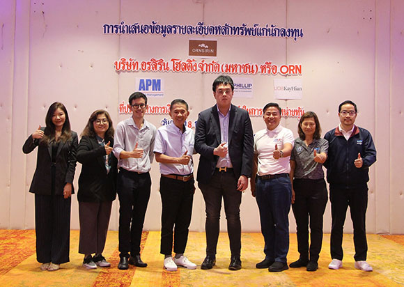 ORN ควง APM PST ลุยโรดโชว์ จ.พิษณุโลก สร้างความเชื่อมั่นนักลงทุน