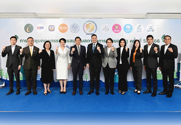 บสย. เจ้าภาพจัดประชุมสมาคมสถาบันการเงินของรัฐ ครั้งที่ 5/2566