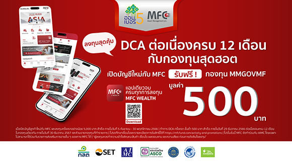 9497 MFC MMGOVMF