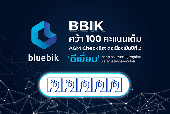 9505 BBIK