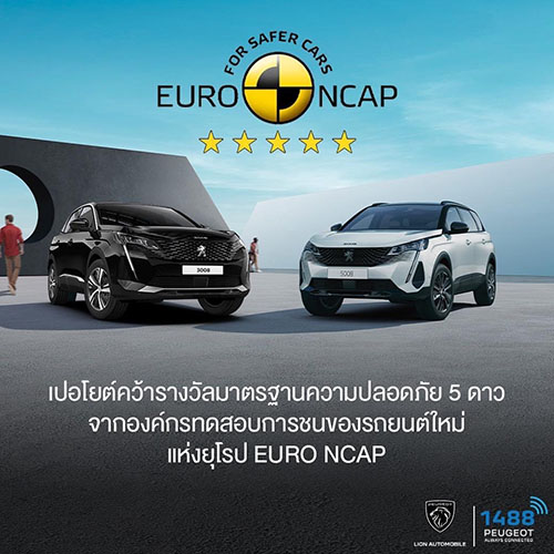 9611 PG Euro NCAP 01