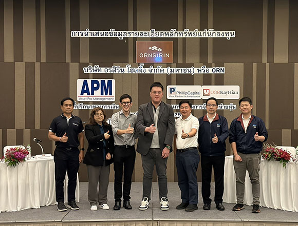ORN ผนึก APM PST เดินสายโรดโชว์ จ.นครราชสีมา นักลงทุนให้ความสนใจคับคั่ง