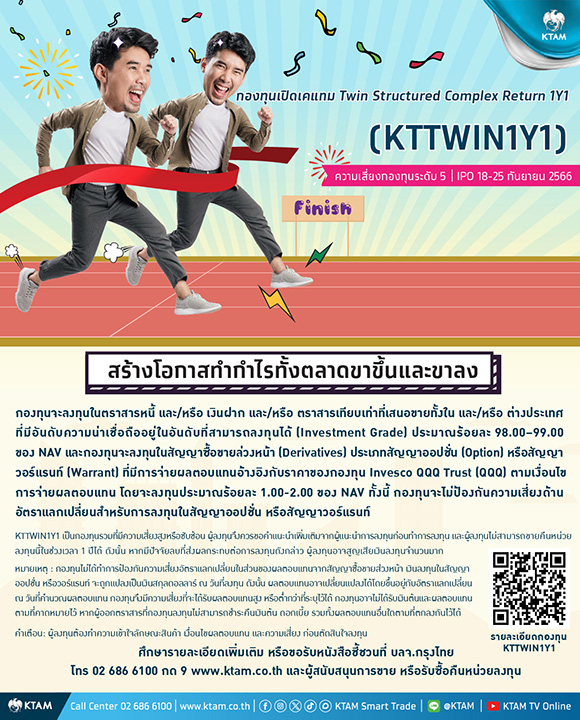 9714 KTTWIN 1Y1