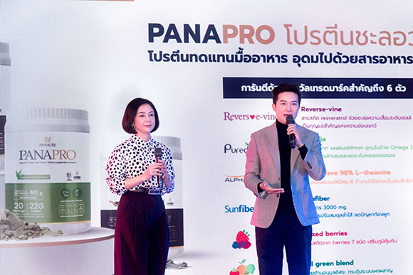 รพ.พานาซี เปิดตัวผลิตภัณฑ์ PANAPRO by PANACEE พร้อมเปิดตัวพรีเซ็นเตอร์ ‘อั๋น ภูวนาท คุนผลิน’ ตอกย้ำจุดยืนที่สุดของโปรตีนชะลอวัย