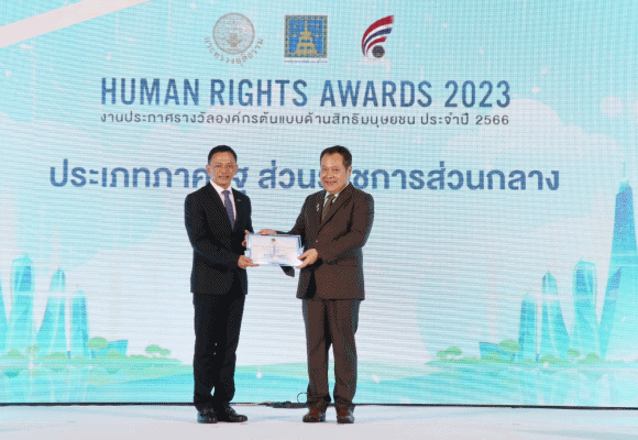 อพท. คว้ารางวัล ‘องค์กรต้นแบบด้านสิทธิมนุษยชน’ ระดับดี ปี 2566
