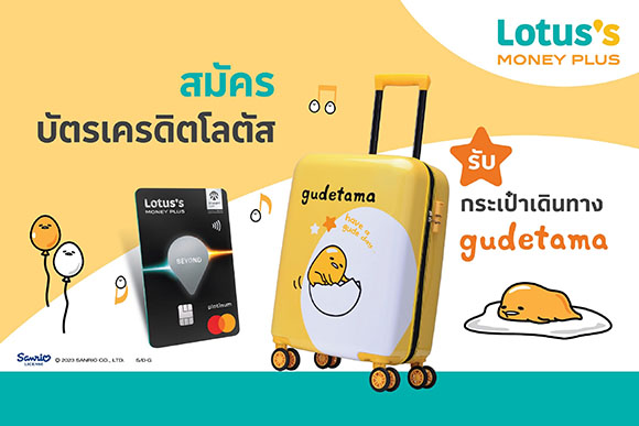 9929 LMP Gudetama