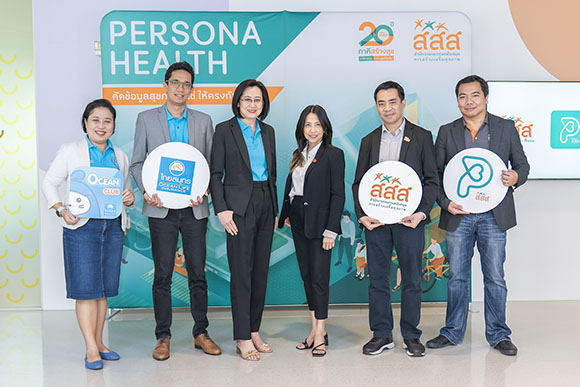 OCEAN LIFE ไทยสมุทร จับมือ สสส. แชร์คลังข้อมูลสุขภาพ ‘Persona Health สื่อเฉพาะคุณ’ ส่งข้อมูลสุขภาพที่ถูกต้องตรงใจเสิร์ฟถึงมือลูกค้าผ่าน OCEAN CONNECT