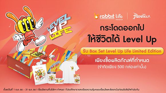 Rabbit Life ชวนคุณกระโดดออกไปใช้ชีวิต กับผลงานศิลปะ ‘Rabbit Life | BENZILLA Level Up Life Edition’