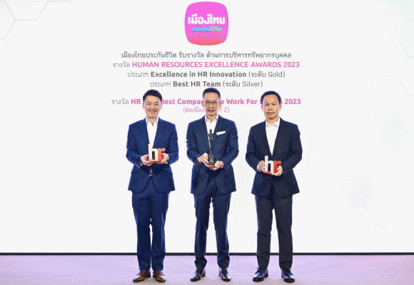 เมืองไทยประกันชีวิต คว้า 3 รางวัลใหญ่ระดับสากล ด้านการบริหารทรัพยากรบุคคลและความเป็นเลิศด้านนวัตกรรมในองค์กร