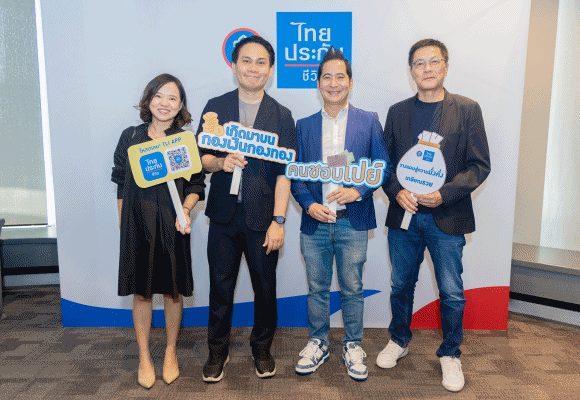 ไทยประกันชีวิตชวนลูกค้า ‘วางแผนสู่ความมั่งคั่ง เกษียณรวย’