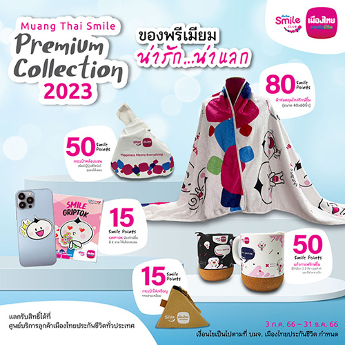 10636 MuangThai Smile Premium Collection2023