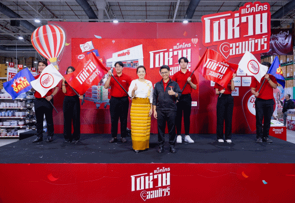 แม็คโคร จับมือพันธมิตรลุยภาคเหนือ จัดงาน ‘แม็คโครโชห่วยออนทัวร์’ เสริมแกร่งโชห่วยส่งท้ายปี