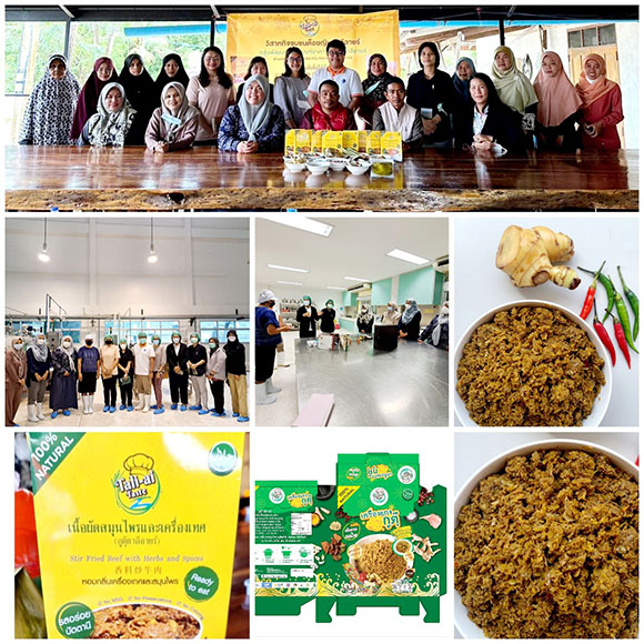 10859 พัฒนาผลิตภัณฑ์เครื่องแกงสมุนไพรแกงกูตุ๊