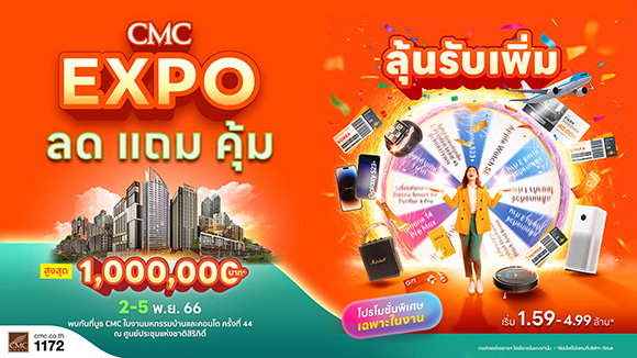 10860 CMC EXPO