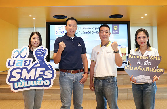 10870 บสย Krungsri