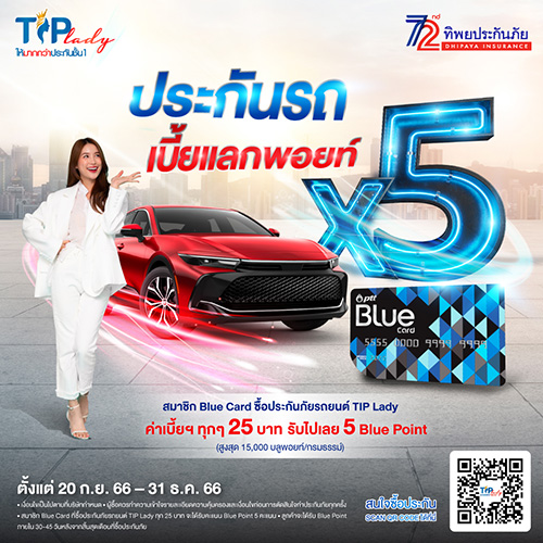 10904 TIPlady 02