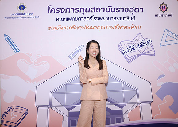 10910 RamaFoundation พรรณสิรี