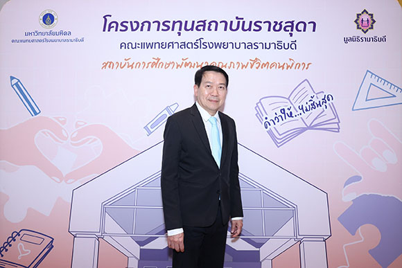 10910 Rama ศนพ ปิยะมิตร ศรีธรา