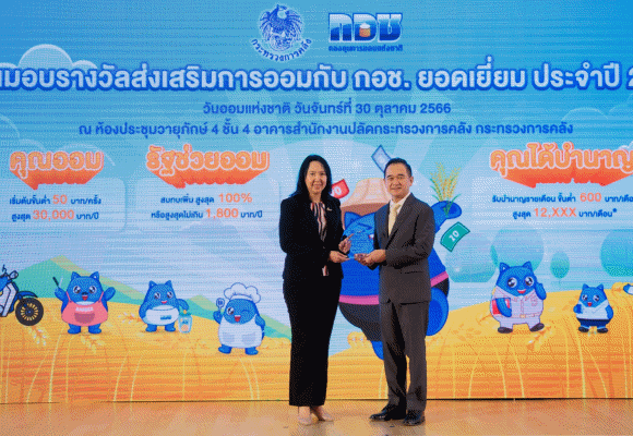 ทิพยประกันภัย รับรางวัลเกียรติยศ การส่งเสริมการออมกับ กอช.ยอดเยี่ยมประจำปี 2566 เนื่องในวันออมแห่งชาติ