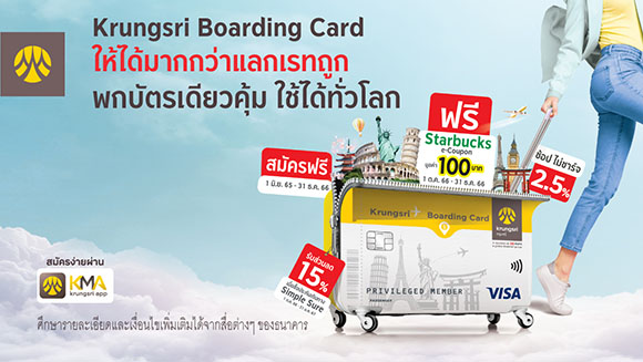 10989 Krungsri Boarding Card