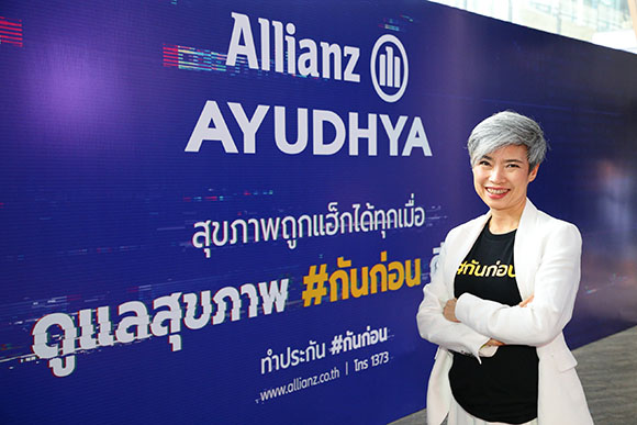 อลิอันซ์ อยุธยา สร้างปรากฏการณ์สนั่นเมือง เปิดตัวแคมเปญ สุขภาพ #กันก่อน ดีที่สุด ชวนประชาชนรู้เท่าทันความเจ็บป่วย เริ่มดูแลตัวเองตั้งแต่วันนี้ ก่อนที่สุขภาพจะถูกแฮ็ก
