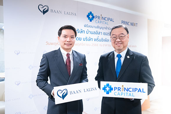 PRINC ทุ่ม 135 ล้านลงทุนธุรกิจดูแลผู้สูงอายุ ‘บ้านลลิสา’ แฟรนไชส์เนอร์สซิ่งโฮมที่เติบโตเร็วที่สุด เสริมแกร่งปั้นรายได้โต 15% ต่อปีตามแผน พร้อมตั้งเป้าเข้าจดทะเบียนในตลาดหลักทรัพย์