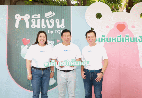 TQMalpha เปิดตัวสินเชื่อ ‘หมีเงิน’ พร้อมบริการพิเศษ Delivery Service ที่ให้บริการถึงบ้าน