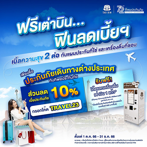 11158 Dhipaya TaoBin