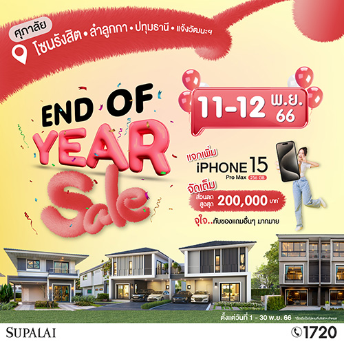 11253 Supalai end of year