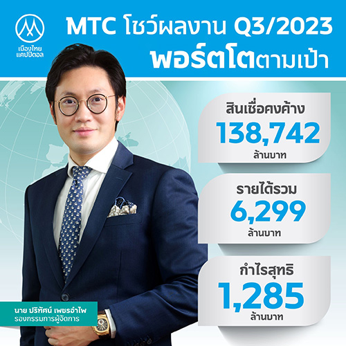 11330 MTC Q3 66