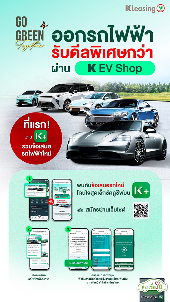 11402 KLeasing K EV Shop 02