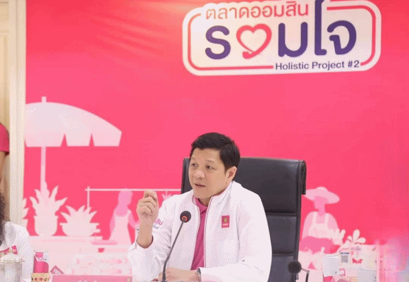 ออมสิน ทำโครงการยกระดับตลาดแบบองค์รวม ‘ตลาดออมสินรวมใจ’ นำร่อง 18 แห่งทั่วประเทศ สร้างต้นแบบตลาดเพื่อเศรษฐกิจดี ชีวิตดี สังคมยั่งยืน