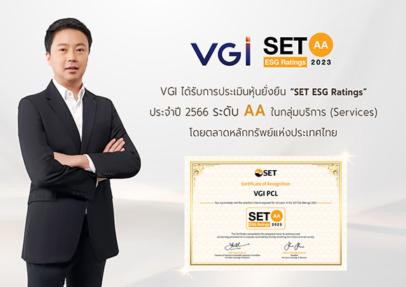 11504 VGI AA SET