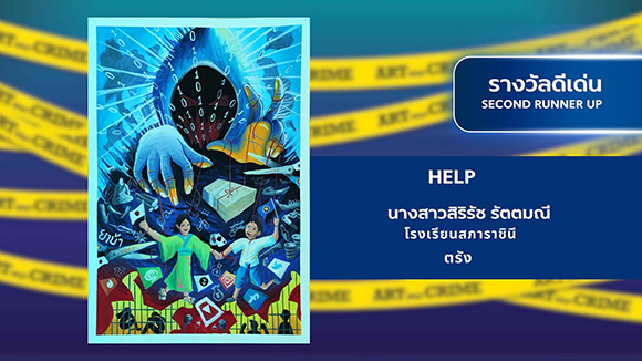 11547 UTCC รางวัลดีเด่น