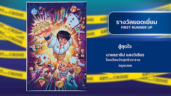 11547 UTCC รางวัลยอดเยี่ยม