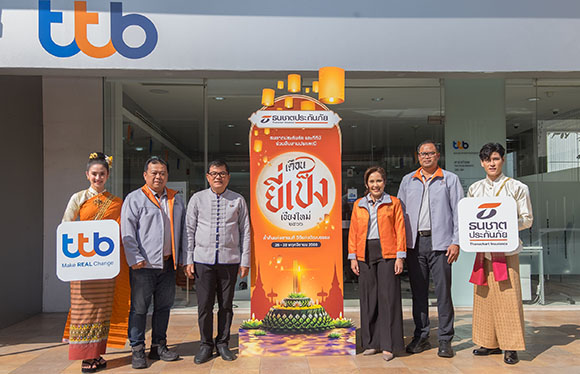 ธนชาตประกันภัย เดินหน้าสืบสานวัฒนธรรมล้านนาต่อเนื่อง ‘งานประเพณีเดือนยี่เป็งเชียงใหม่ ประจำปี 2566’ ร่วมกระตุ้นเศรษฐกิจท่องเที่ยวท้องถิ่น