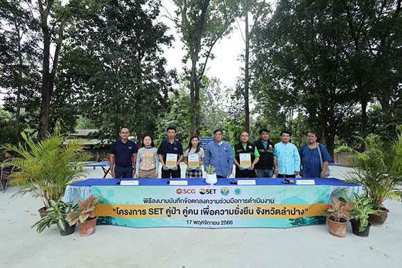 11750 SET คู่ป่าคู่คนเพื่อความยั่งยืนจังหวัดลำปาง