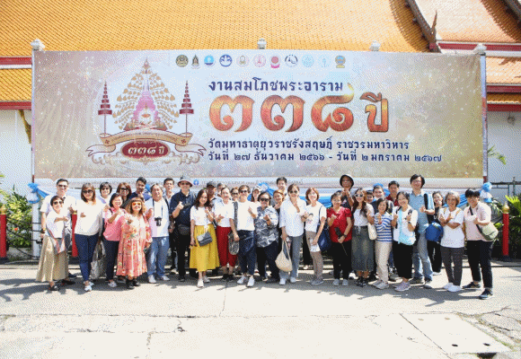 เฉลิมฉลองงานสมโภชพระอาราม ๓๓๘ ปี วัดมหาธาตุยุวราชรังสฤษฎิ์ ระหว่าง วันที่ ๒๗ ธันวาคม ๒๕๖๖ ถึงวันที่ ๒ มกราคม ๒๕๖๗