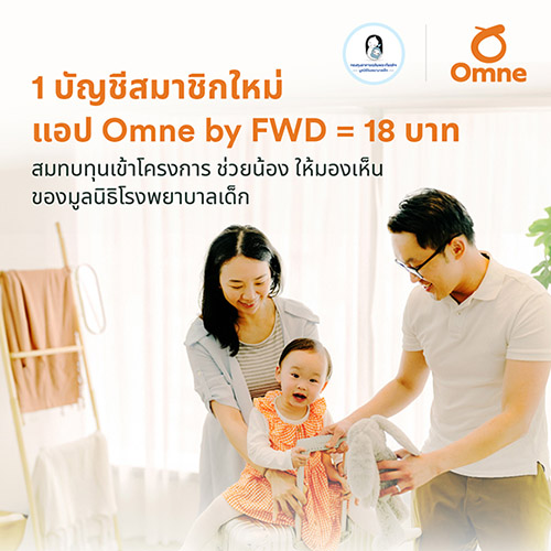 11954 FWD Omne
