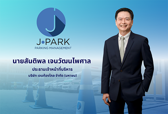 11980 JPARK Suntiphol