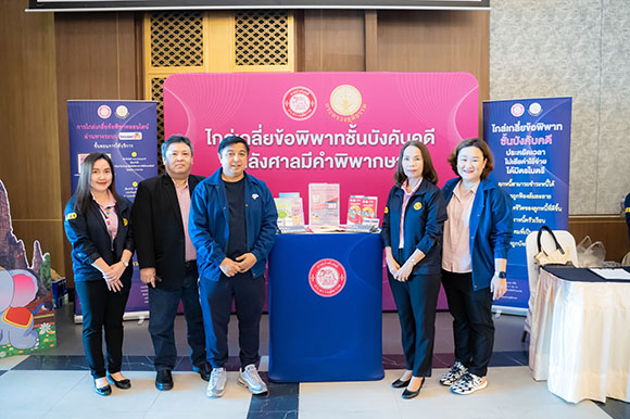 เคทีซีผนึกกรมบังคับคดีลงพื้นที่อยุธยาและชลบุรี จัดมหกรรมไกล่เกลี่ยข้อพิพาทชั้นบังคับคดี ครั้งที่ 4/2566
