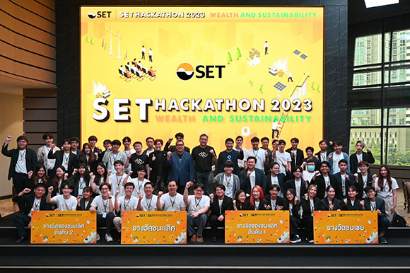ทีม ESG EZ Invest ชนะเลิศการแข่งขัน SET Hackathon 2023 เสนอไอเดียนำข้อมูล ESG ส่งเสริมการพัฒนาตลาดทุนไทย