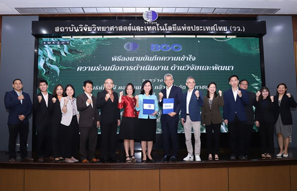 วว. /บริษัทบีจีซี พัฒนาเทคโนโลยีชั้นสูง ประยุกต์ใช้สาหร่ายขนาดเล็กดักจับคาร์บอนจากกระบวนการหลอมแก้ว แปรรูปอุตสาหกรรมอาหาร