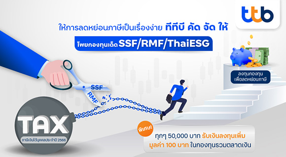 12394 ttb Tax Saving