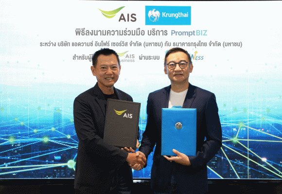 12473 AIS KTB PromptBIZ