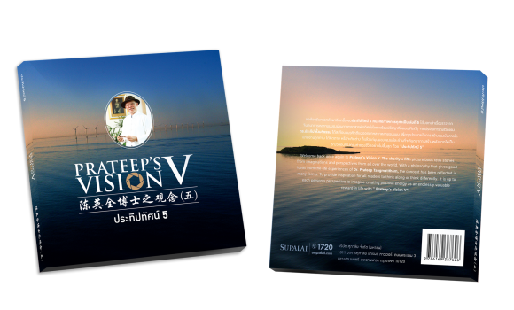 12573 ประทีปทัศน์5 05