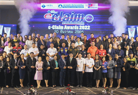 บริษัท กลางคุ้มครองผู้ประสบภัยจากรถ จำกัด จัดพิธีมอบรางวัลการใช้ระบบสินไหมอัตโนมัติดีเด่น ประจำปี 2565 ‘e-Claim Awards 2022’