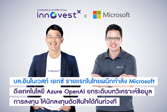 12680 innovestx Microsoft 01